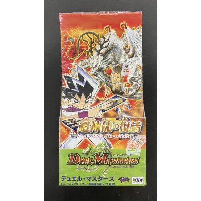 画像2: DM-08「闘魂編 第3弾 超神龍の復活」【-】{-}《未開封BOX》