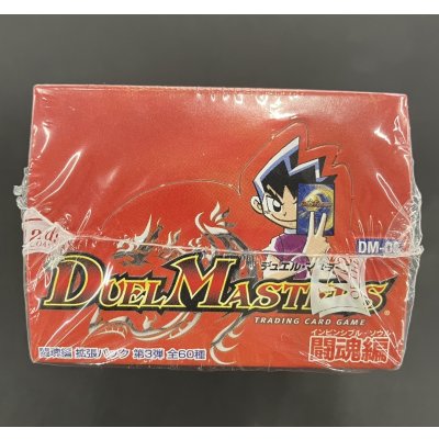 画像6: DM-08「闘魂編 第3弾 超神龍の復活」【-】{-}《未開封BOX》