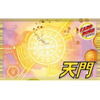 天門【ver1.6】{40枚}《デッキ販売》