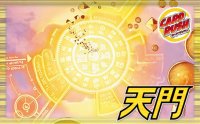 天門【ver1.6】{40枚}《デッキ販売》