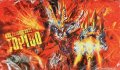 〔状態A-〕プレイマット『[DMPランキング]轟炎の竜皇ボルシャック・カイザー』【サプライ】{-}
