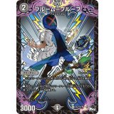 ブルーム=プルーフ【R】{P53/Y22}《闇》