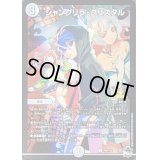 〔状態B〕シャングリラ・クリスタル【U】{P86/Y22}《無》