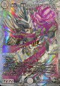 〔状態A-〕「無上」の頂天 シャングリラ・ファンタジア【SR】{23EX3SSP2/SSP3}《無》