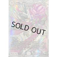 「無上」の頂天 シャングリラ・ファンタジア【SR】{23EX3SSP2/SSP3}《無》