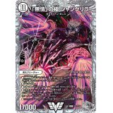 〔状態A-〕「無情」の極シャングリラ【VIC】{23EX3TR2/TR15}《無》