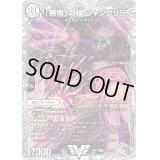 〔状態B〕「無情」の極シャングリラ【VIC】{23EX3TR2/TR15}《無》