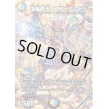 〔状態B〕電磁魔天イエス・ザナドゥ【SR】{ART124/5}《多》