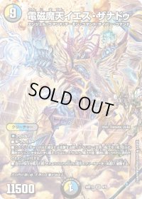 〔状態B〕(未開封)電磁魔天イエス・ザナドゥ【SR】{ART124/5}《多》