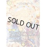 〔状態B〕ヘブンズ・ゲート【R】{ART125/5}《光》
