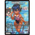 〔状態A-〕斬隠蒼頭龍バイケン【SR】{ART113/5}《水》