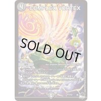 〔状態B〕COMPLEXVORTEX【-】{P73/Y22}《闇》