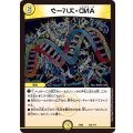 AND・スパーク【U】{EX08234/???}《光》