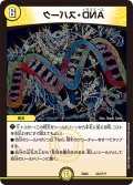 〔状態B〕AND・スパーク【U】{EX08234/???}《光》
