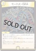 AND・スパーク【U】{EX08234/???}《光》