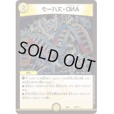 〔状態B〕AND・スパーク【U】{EX08234/???}《光》