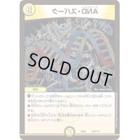 〔状態B〕AND・スパーク【U】{EX08234/???}《光》