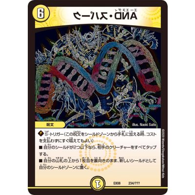 〔状態A-〕AND・スパーク【U】{EX08234/???}《光》