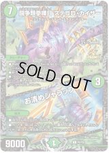 〔状態B〕闘争類拳嘩目ステゴロ・カイザー/お清めシャラップ【R】{P5/Y23}《自然》