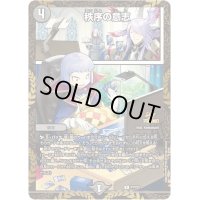 〔状態B〕秩序の意志【R】{P7/Y23}《闇》