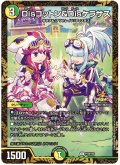 〔状態B〕Disコットン&Disケラサス【U】{P10/Y23}《多》