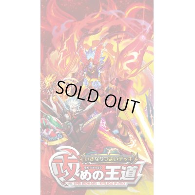 画像1: DM24-SD1「いきなりつよいデッキ 攻めの王道」【-】{-}《未開封BOX》