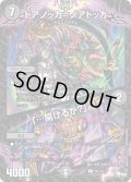 〔状態C〕ドアノッカ=ノアドッカ /「…開けるか？」【R】{P82/Y22}《闇》
