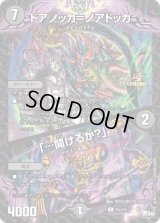 〔状態C〕ドアノッカ=ノアドッカ /「…開けるか？」【R】{P82/Y22}《闇》