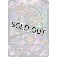 〔状態B〕ドアノッカ=ノアドッカ /「…開けるか？」【R】{P82/Y22}《闇》