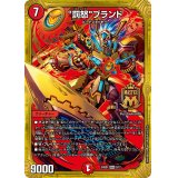 罰怒ブランド【MAS】{24SD13/12}《火》