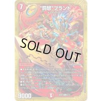 罰怒ブランド【MAS】{24SD13/12}《火》