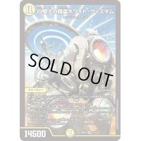 白騎士の精霊ホワイト・ウィズダム【-】{24SD22/11}《光》