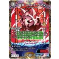 〔状態A-〕霊淵ゴツンマ＝ダンマ【R】{P24/Y23}《闇》