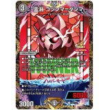 霊淵ゴツンマ＝ダンマ【R】{P24/Y23}《闇》