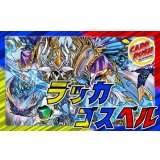 ラッカゴスペル【ver1.6】{40枚}《デッキ販売》