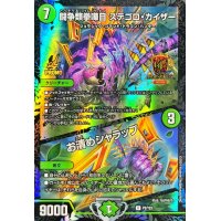 〔状態A-〕闘争類拳嘩目ステゴロ・カイザー/お清めシャラップ【-】{P2/Y23}《自然》
