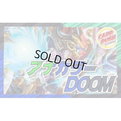 画像1: アナカラーDOOM【ver1.1】{40枚}《デッキ販売》