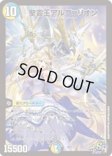 〔状態B〕聖霊王アルファリオン【SR】{ART132/6}《多》