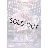 〔状態A-〕特攻人形ジェニー【U】{神P3/Y23}《闇》