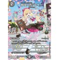 (未開封)特攻人形ジェニー【U】{神P4/Y23}《闇》
