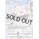〔状態B〕特攻人形ジェニー【U】{神P4/Y23}《闇》