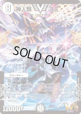 (未開封)神人類ヨミ【V】{ART131/6}《無》