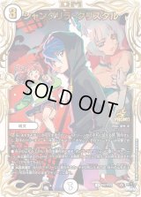 〔状態B〕シャングリラ・クリスタル【U】{P87/Y22}《無》
