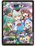 〔状態A-〕フェアリー・Re:ライフ【C】{P14/Y23}《自然》