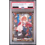 〔PSA10鑑定済〕一王二命三眼槍【SR】{23RP2SP5/SP4}《多》