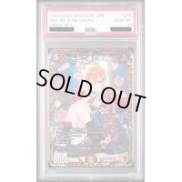 〔PSA10鑑定済〕一王二命三眼槍【SR】{23RP2SP5/SP4}《多》