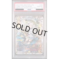 〔PSA10鑑定済〕「俺獅」の頂天ライオネル【SR】{23EX3SP1/SP5}《光》
