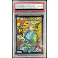 〔PSA10鑑定済〕流星のガイアッシュ・カイザー【SR】{ART054/5}《多》