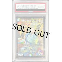 〔PSA10鑑定済〕流星のガイアッシュ・カイザー【SR】{ART054/5}《多》