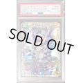 〔PSA10鑑定済〕	「狡智」の頂天レディオ・ローゼス【SR】{23EX3SP2/SP5}《水》